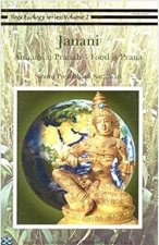 Janani: Annadwai Pranah-Food is Prana (Vol-2) Paperback – 1 January 2018