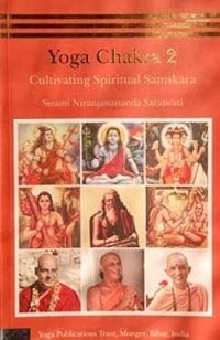 Yoga Chakra: Cultivating Spritual Samskara (Part 2): Cultivating Spiritual Samskara Paperback – 6 August 2015