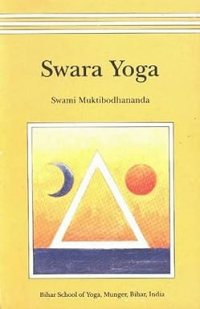 Swara Yoga: The Tantric Science of Brain Breathing Paperback – 1 December 1999