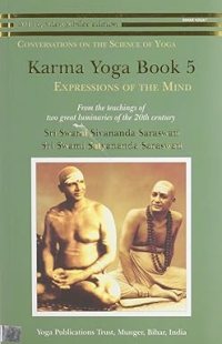 Karma Yoga: Book 5: Expressions of the Mind Paperback – 1 February 2014