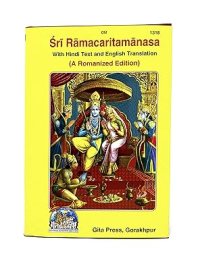 Shri Ramcharitmanas by Goswami Tulsidasji - Romanized Edition