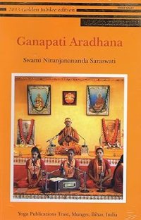 Ganapati Aradhana Paperback – 12 June 2013
