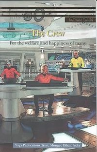 The Crew (satyam Tales) [Paperback] [Jan 01