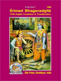Shramadbhagavadgita Pocket